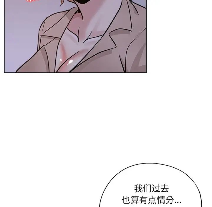 《坏坏的她》漫画最新章节第17话免费下拉式在线观看章节第【94】张图片