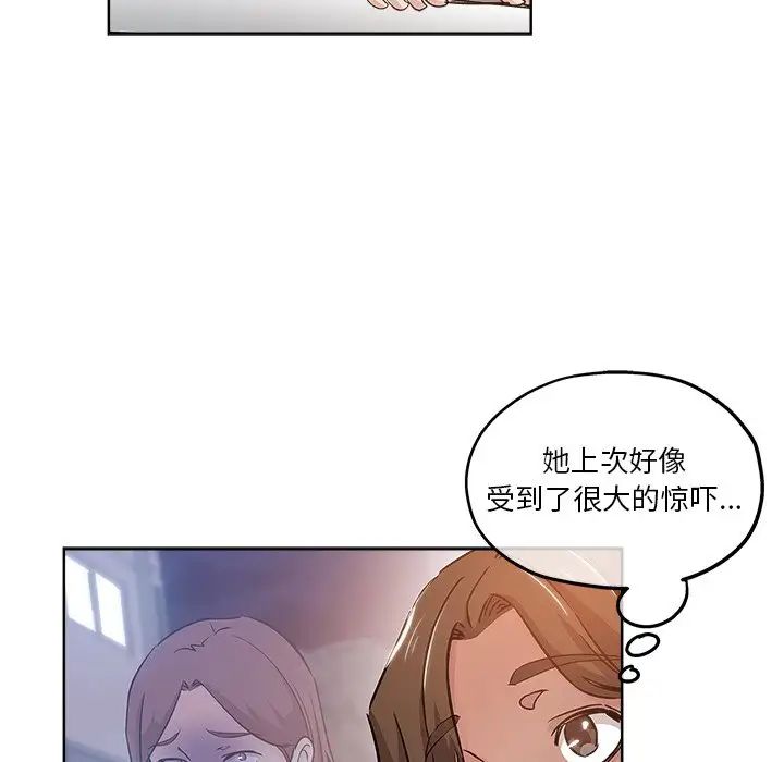 《坏坏的她》漫画最新章节第17话免费下拉式在线观看章节第【39】张图片