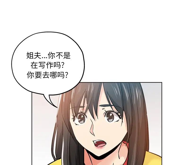 《坏坏的她》漫画最新章节第17话免费下拉式在线观看章节第【44】张图片