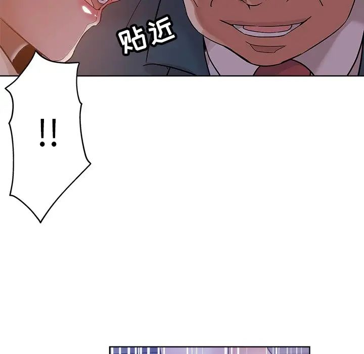 《坏坏的她》漫画最新章节第17话免费下拉式在线观看章节第【88】张图片