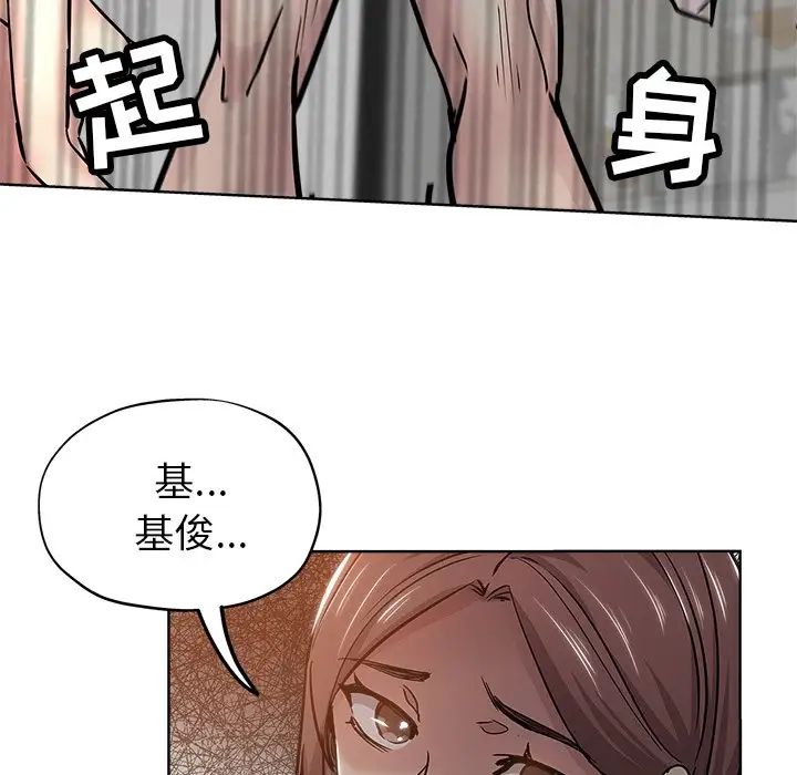 《坏坏的她》漫画最新章节第18话免费下拉式在线观看章节第【92】张图片