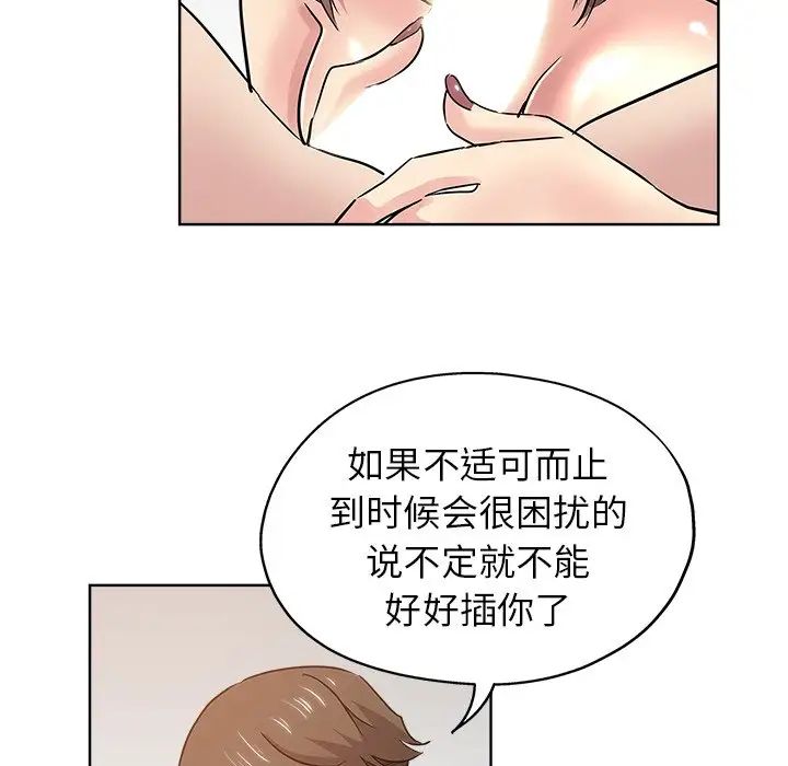 《坏坏的她》漫画最新章节第18话免费下拉式在线观看章节第【37】张图片