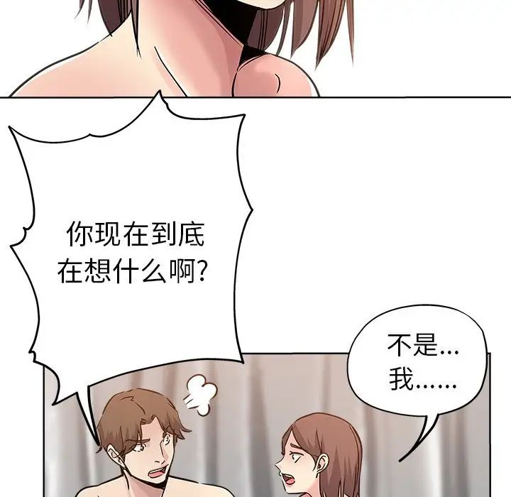 《坏坏的她》漫画最新章节第18话免费下拉式在线观看章节第【89】张图片