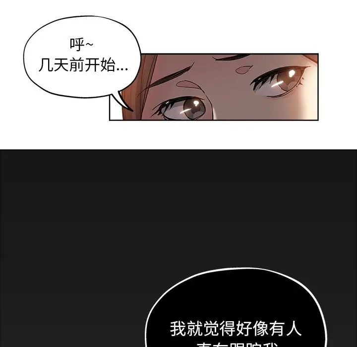 《坏坏的她》漫画最新章节第18话免费下拉式在线观看章节第【61】张图片