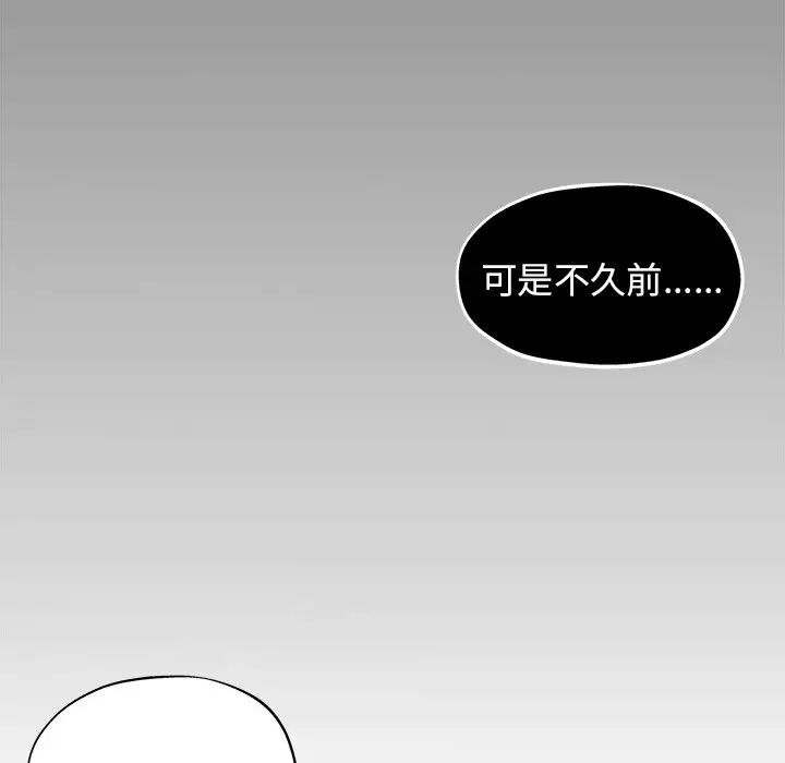 《坏坏的她》漫画最新章节第18话免费下拉式在线观看章节第【64】张图片