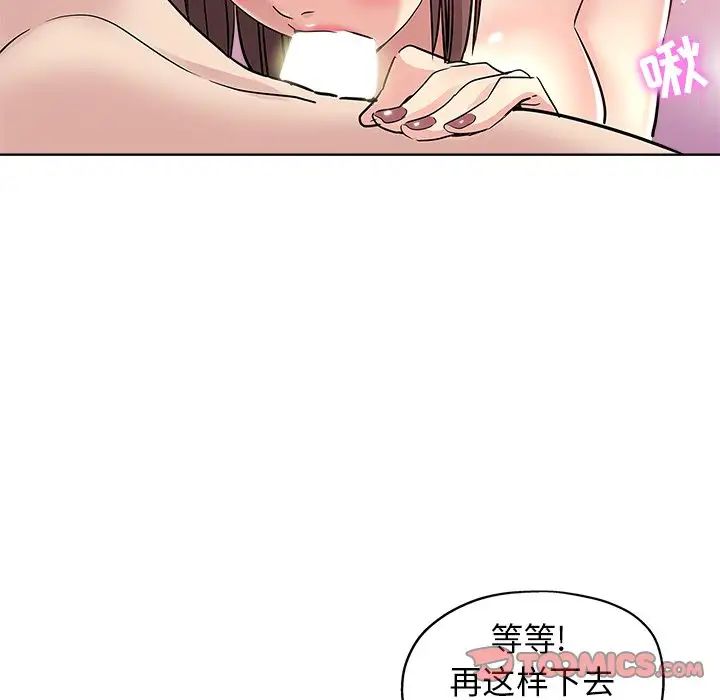 《坏坏的她》漫画最新章节第18话免费下拉式在线观看章节第【34】张图片