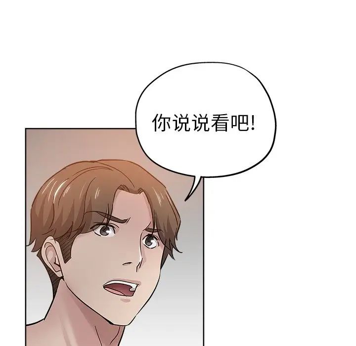 《坏坏的她》漫画最新章节第18话免费下拉式在线观看章节第【73】张图片