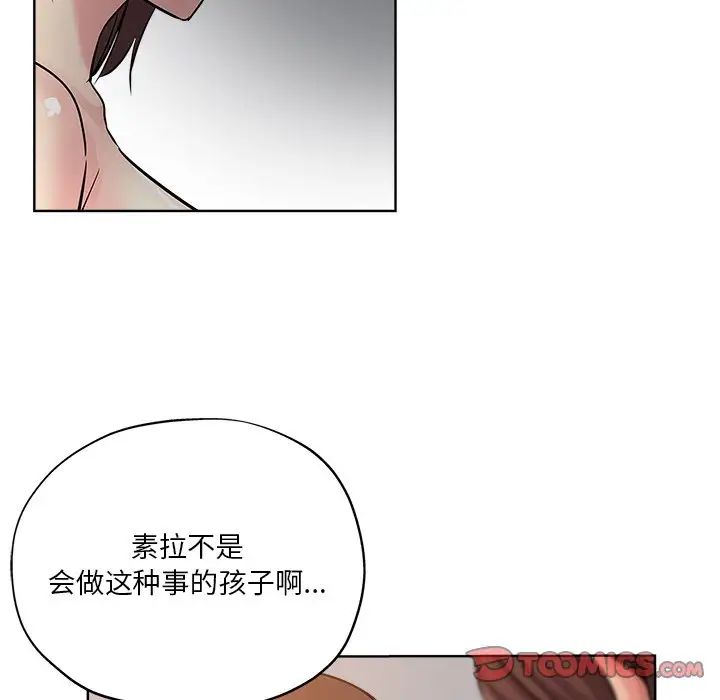 《坏坏的她》漫画最新章节第18话免费下拉式在线观看章节第【82】张图片