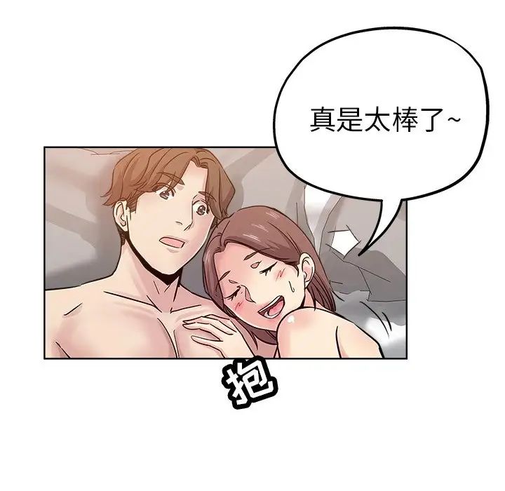 《坏坏的她》漫画最新章节第18话免费下拉式在线观看章节第【57】张图片