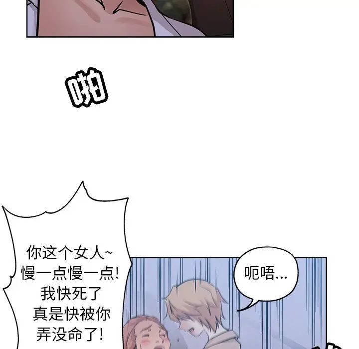 《坏坏的她》漫画最新章节第18话免费下拉式在线观看章节第【23】张图片