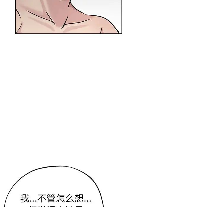 《坏坏的她》漫画最新章节第18话免费下拉式在线观看章节第【74】张图片