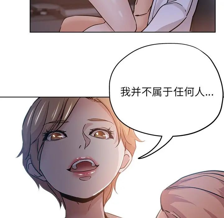 《坏坏的她》漫画最新章节第18话免费下拉式在线观看章节第【19】张图片