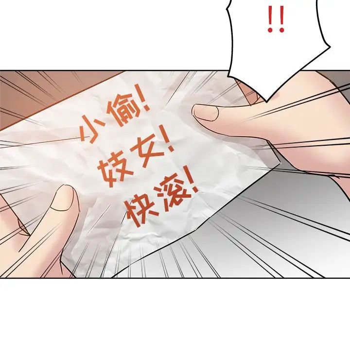 《坏坏的她》漫画最新章节第18话免费下拉式在线观看章节第【69】张图片