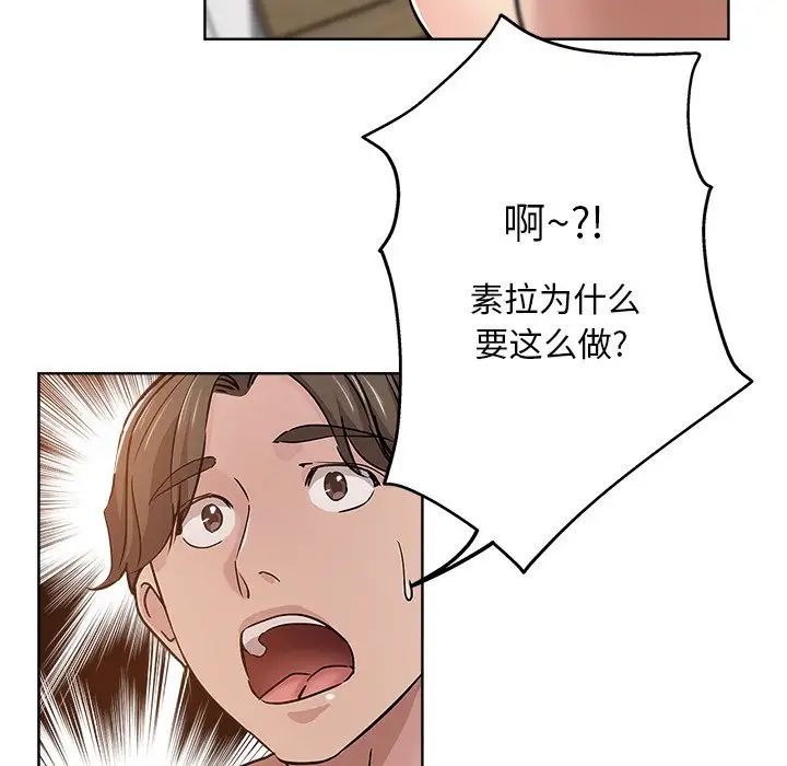 《坏坏的她》漫画最新章节第18话免费下拉式在线观看章节第【76】张图片