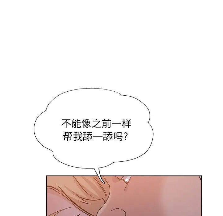 《坏坏的她》漫画最新章节第18话免费下拉式在线观看章节第【6】张图片