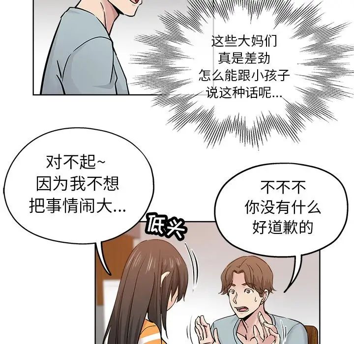 《坏坏的她》漫画最新章节第19话免费下拉式在线观看章节第【47】张图片