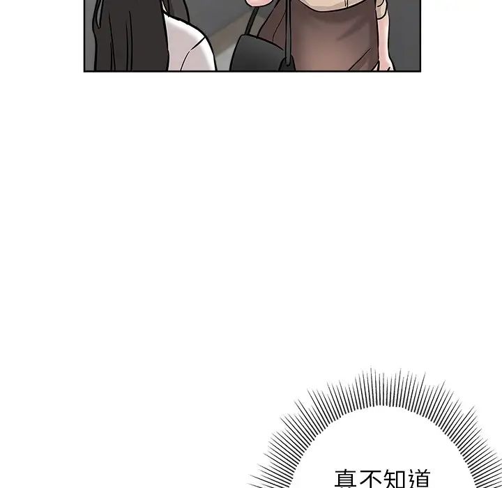 《坏坏的她》漫画最新章节第19话免费下拉式在线观看章节第【31】张图片