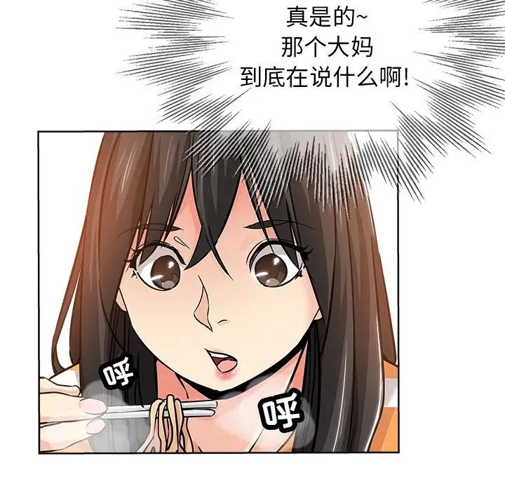 《坏坏的她》漫画最新章节第19话免费下拉式在线观看章节第【37】张图片