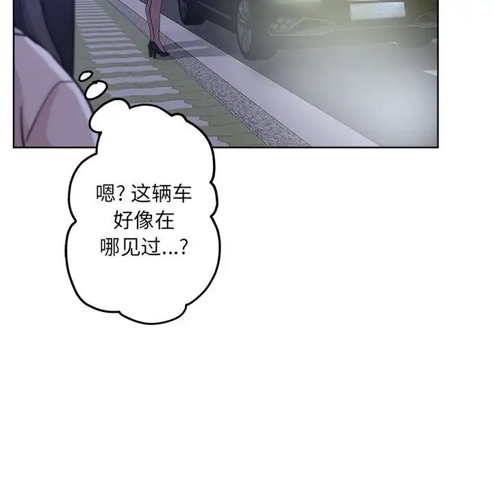 《坏坏的她》漫画最新章节第19话免费下拉式在线观看章节第【13】张图片