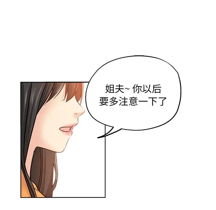 《坏坏的她》漫画最新章节第19话免费下拉式在线观看章节第【53】张图片