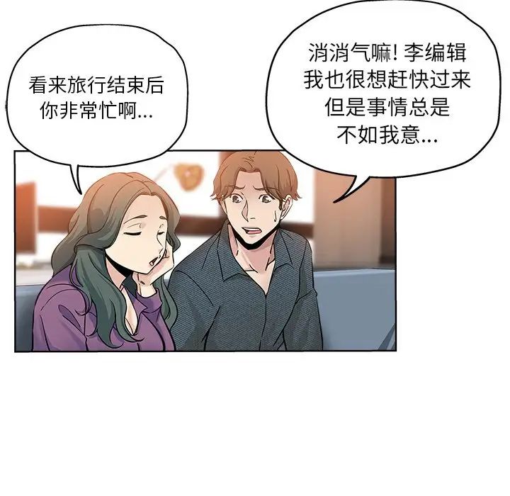 《坏坏的她》漫画最新章节第19话免费下拉式在线观看章节第【62】张图片