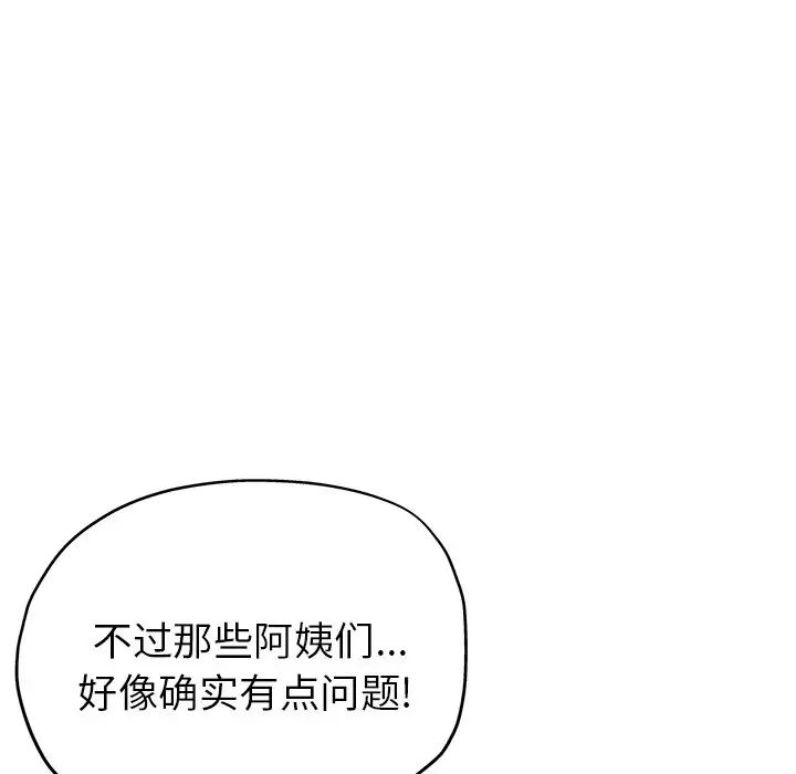 《坏坏的她》漫画最新章节第19话免费下拉式在线观看章节第【51】张图片