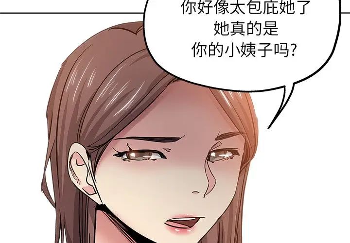 《坏坏的她》漫画最新章节第19话免费下拉式在线观看章节第【3】张图片