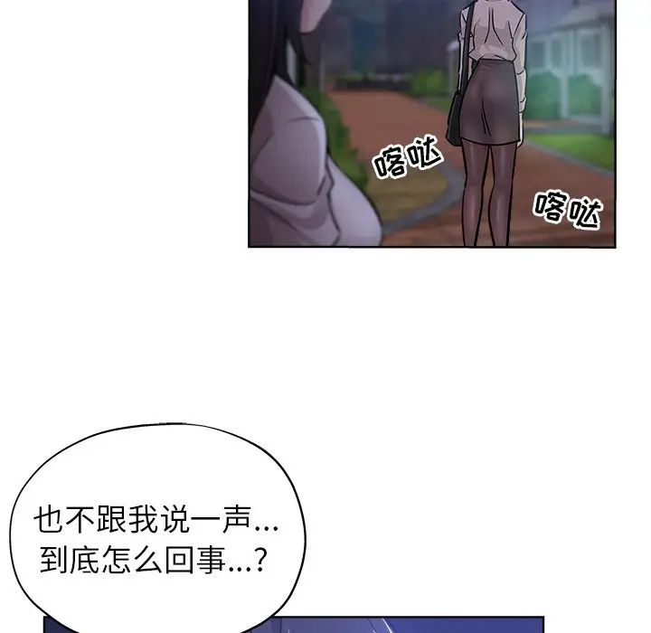 《坏坏的她》漫画最新章节第19话免费下拉式在线观看章节第【17】张图片