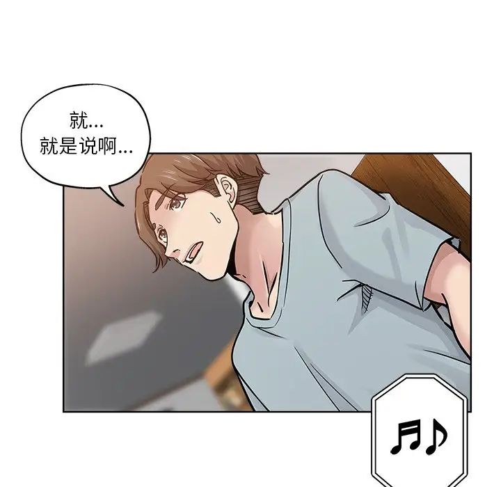 《坏坏的她》漫画最新章节第19话免费下拉式在线观看章节第【54】张图片