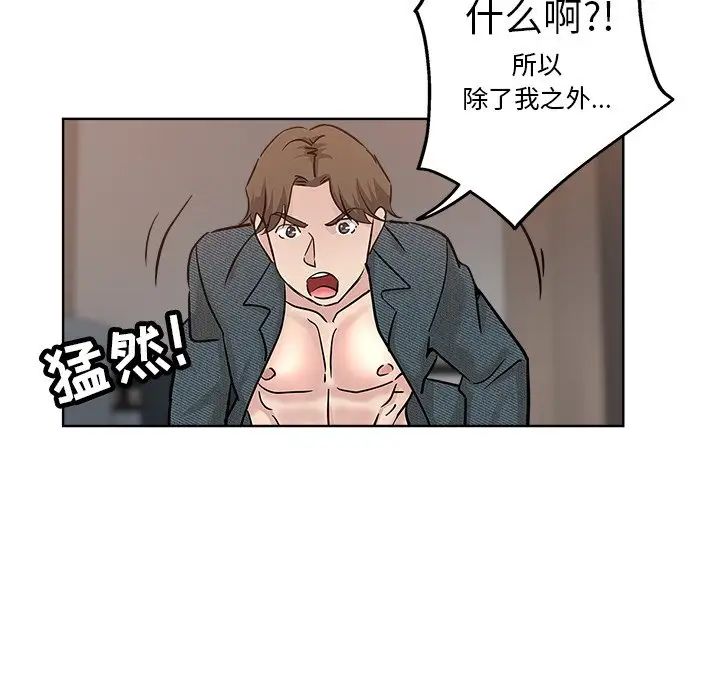 《坏坏的她》漫画最新章节第19话免费下拉式在线观看章节第【93】张图片