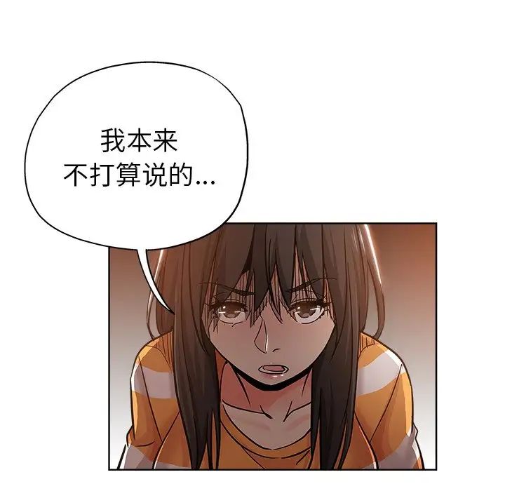 《坏坏的她》漫画最新章节第19话免费下拉式在线观看章节第【42】张图片