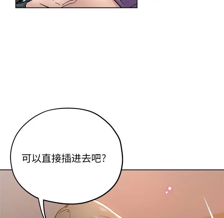 《坏坏的她》漫画最新章节第19话免费下拉式在线观看章节第【83】张图片