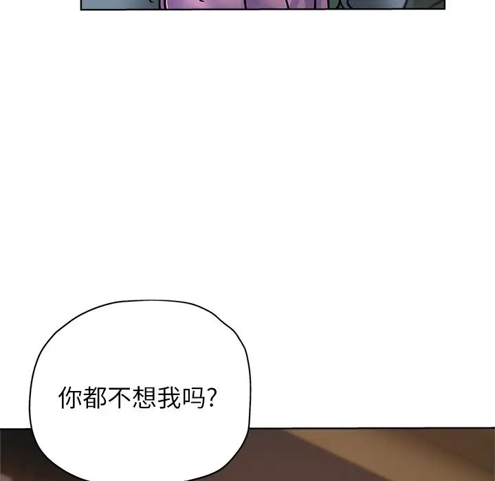 《坏坏的她》漫画最新章节第19话免费下拉式在线观看章节第【64】张图片