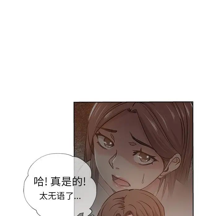 《坏坏的她》漫画最新章节第19话免费下拉式在线观看章节第【35】张图片