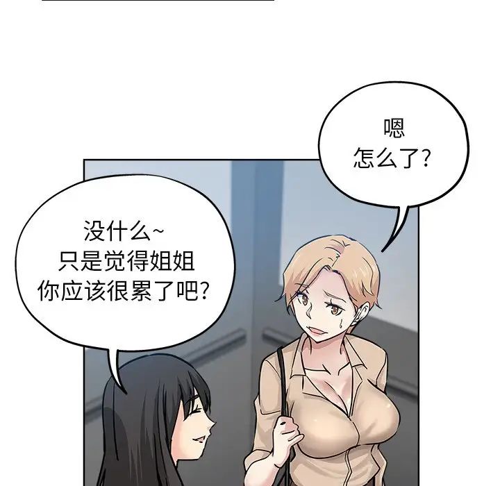 《坏坏的她》漫画最新章节第19话免费下拉式在线观看章节第【30】张图片