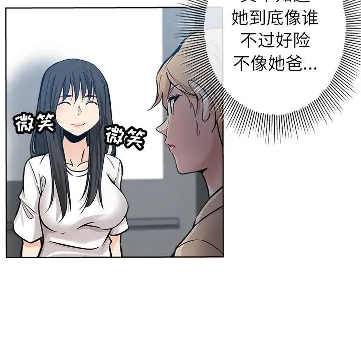 《坏坏的她》漫画最新章节第19话免费下拉式在线观看章节第【32】张图片