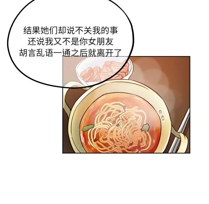 《坏坏的她》漫画最新章节第19话免费下拉式在线观看章节第【45】张图片