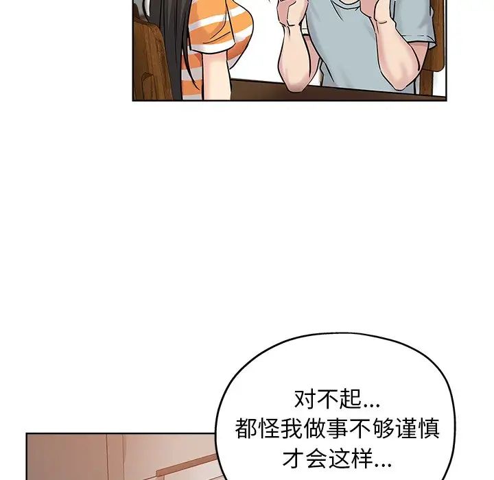 《坏坏的她》漫画最新章节第19话免费下拉式在线观看章节第【48】张图片