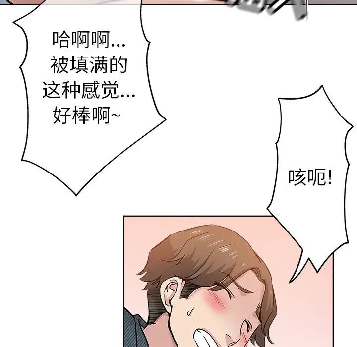 《坏坏的她》漫画最新章节第19话免费下拉式在线观看章节第【86】张图片