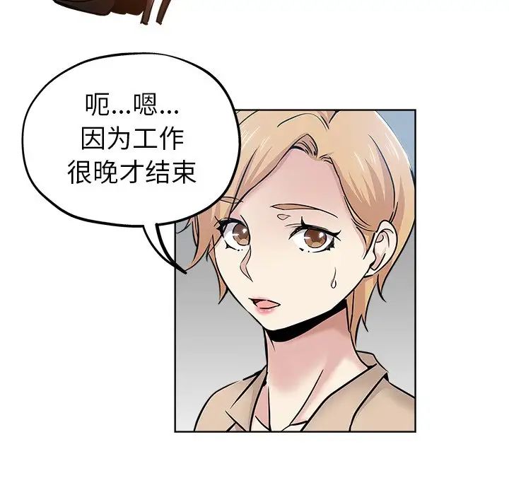 《坏坏的她》漫画最新章节第19话免费下拉式在线观看章节第【28】张图片