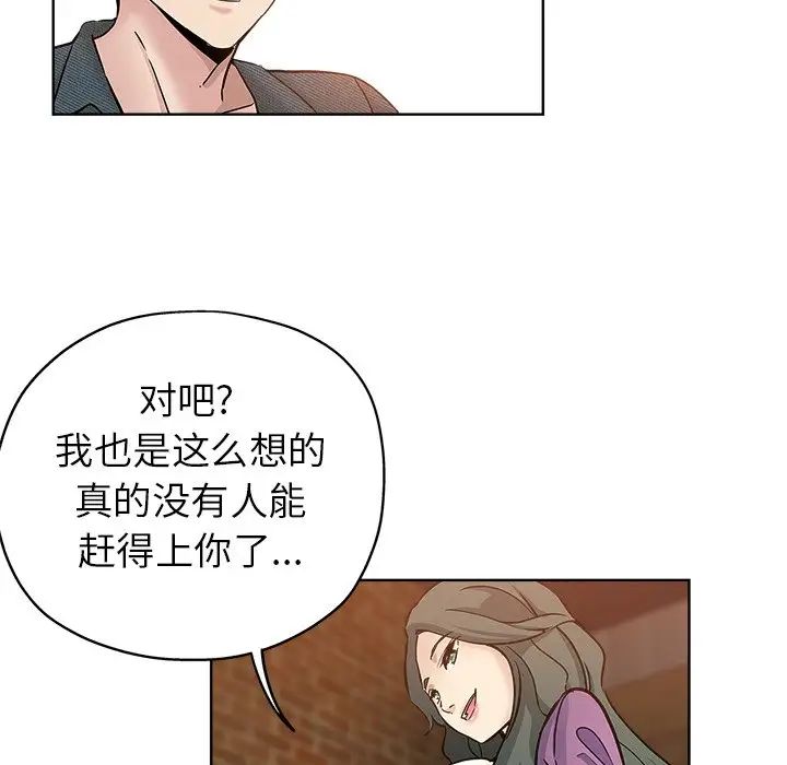 《坏坏的她》漫画最新章节第19话免费下拉式在线观看章节第【91】张图片