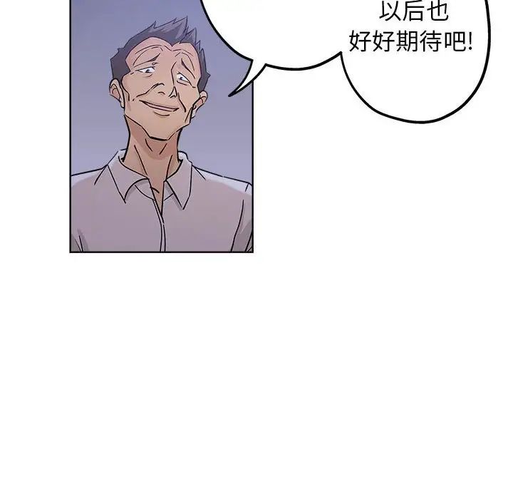 《坏坏的她》漫画最新章节第21话免费下拉式在线观看章节第【33】张图片