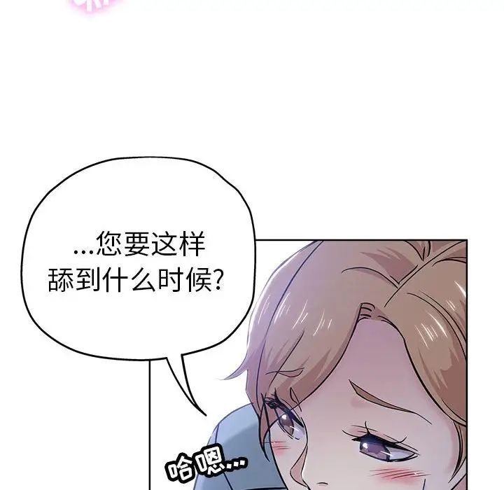 《坏坏的她》漫画最新章节第21话免费下拉式在线观看章节第【13】张图片