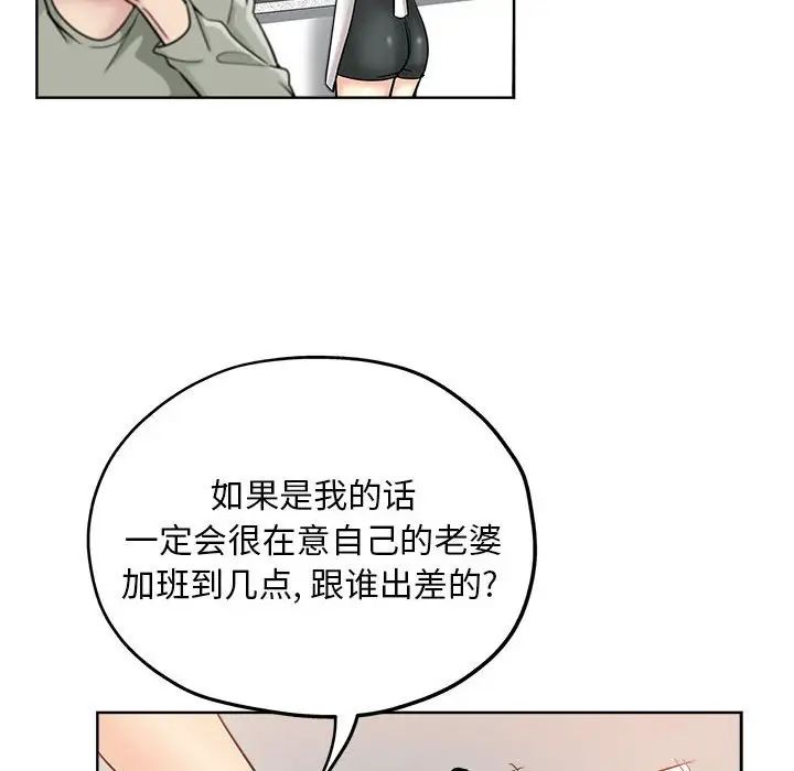 《坏坏的她》漫画最新章节第21话免费下拉式在线观看章节第【78】张图片