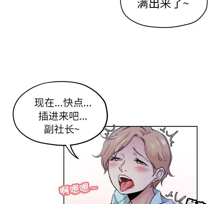 《坏坏的她》漫画最新章节第21话免费下拉式在线观看章节第【16】张图片