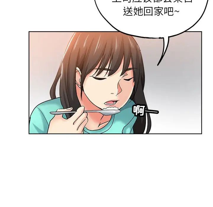 《坏坏的她》漫画最新章节第21话免费下拉式在线观看章节第【87】张图片