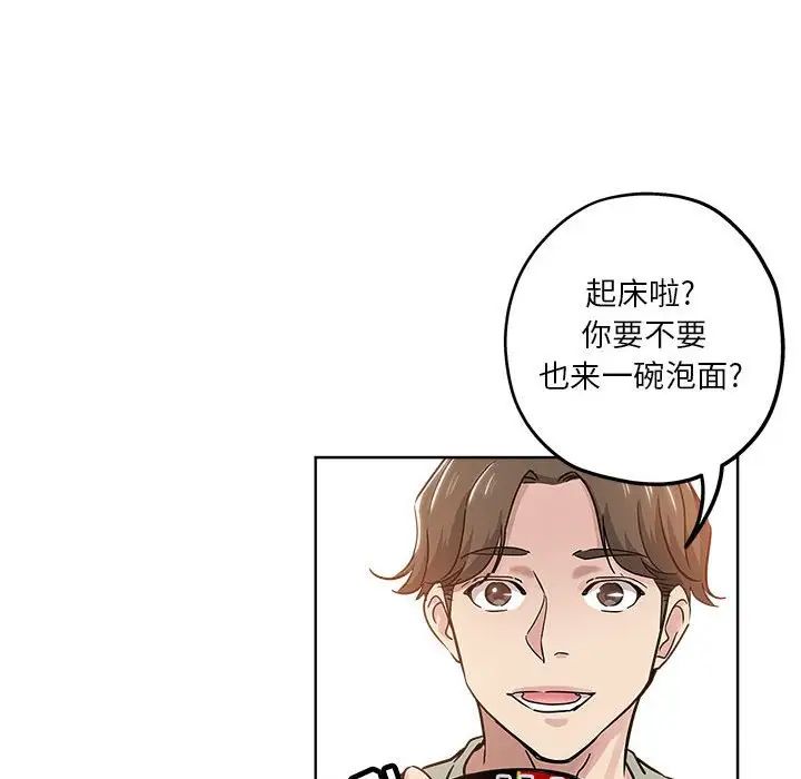 《坏坏的她》漫画最新章节第21话免费下拉式在线观看章节第【72】张图片