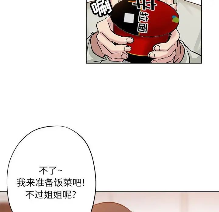 《坏坏的她》漫画最新章节第21话免费下拉式在线观看章节第【73】张图片