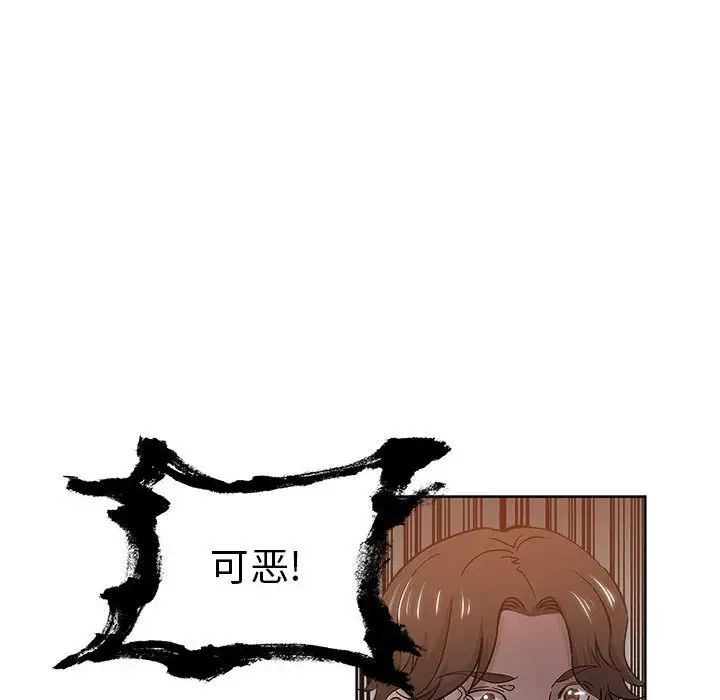 《坏坏的她》漫画最新章节第21话免费下拉式在线观看章节第【60】张图片