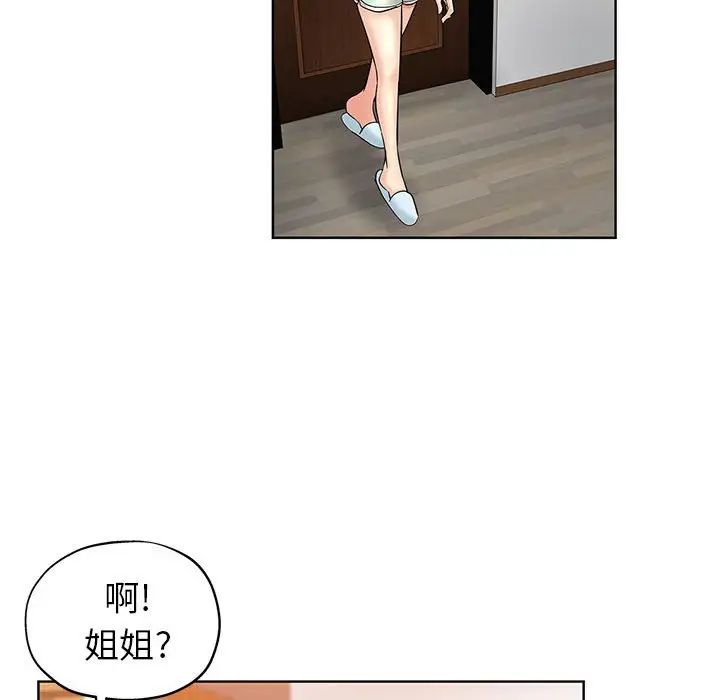 《坏坏的她》漫画最新章节第21话免费下拉式在线观看章节第【39】张图片